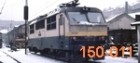 Elektrická lokomotiva 150 011, ČD, TT 1:120