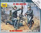 GERMAN 81mm Mortar with Crew, 1:72
