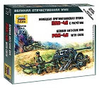 Wargames WWII military Pak-40, 1:72